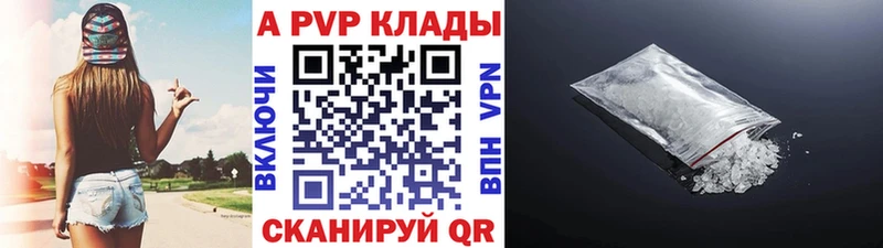 shop какой сайт  Питкяранта  APVP крисы CK 