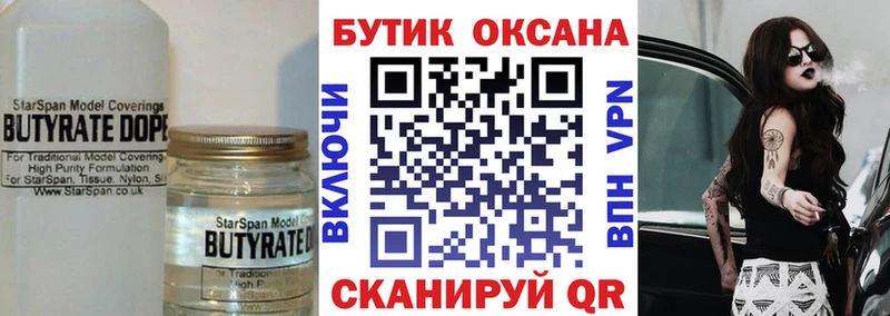 mega ссылки  Питкяранта  Бутират BDO 33% 