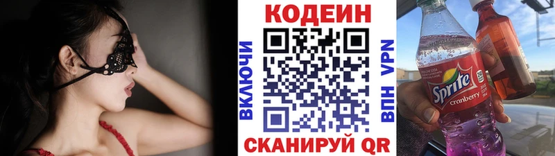 это формула  Питкяранта  гидра ссылка  Codein напиток Lean (лин)  хочу наркоту 